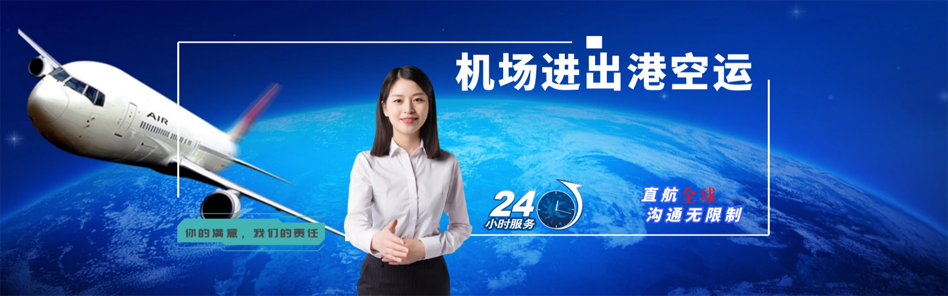 余庆到加拿大物流公司-余庆至加拿大物流专线-余庆空运到加拿大-优时通物流有限公司