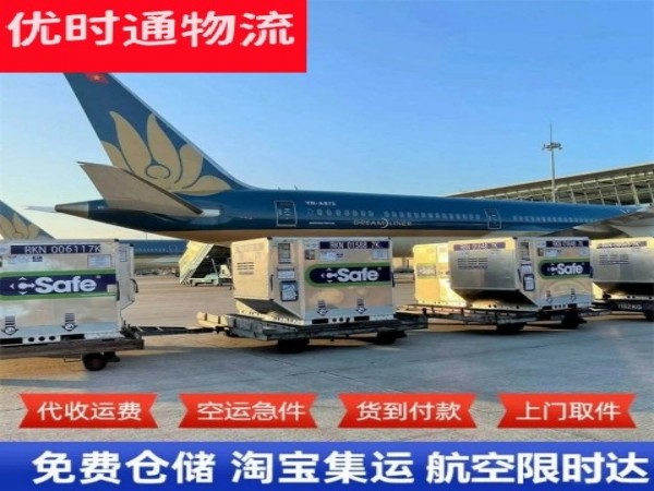 余庆到加拿大空运加急专线
